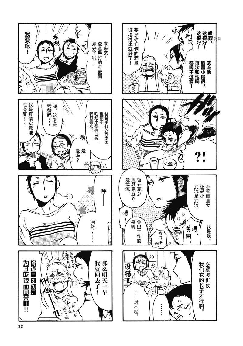 第63话