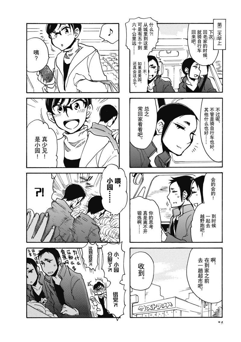 第63话
