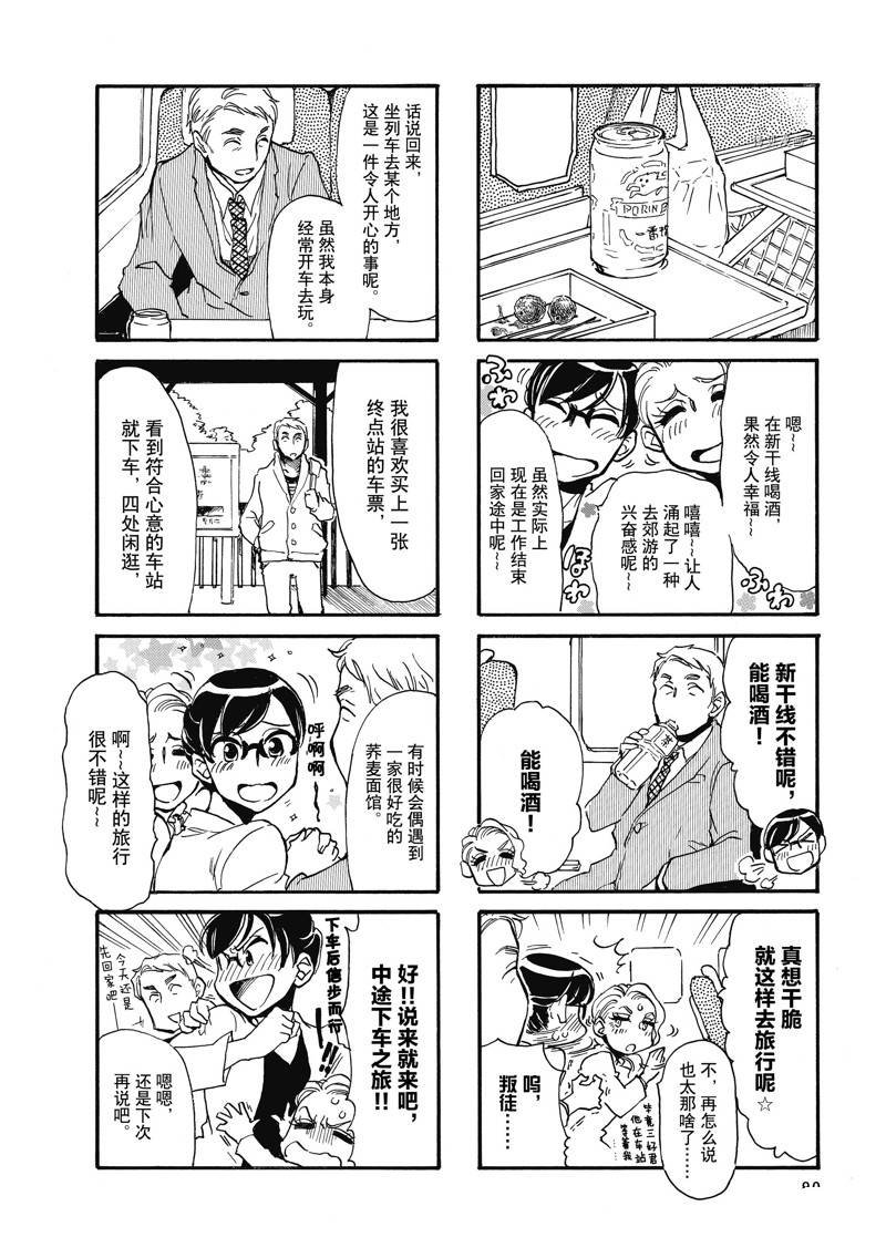 第64话