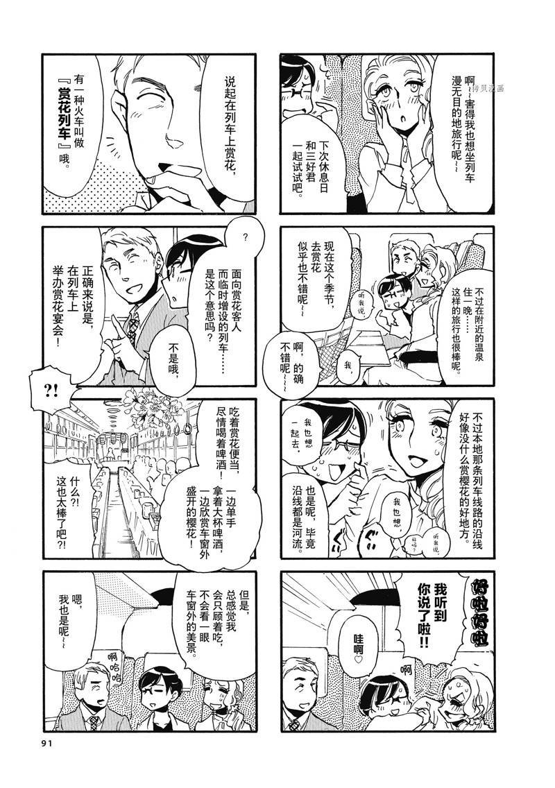 第64话