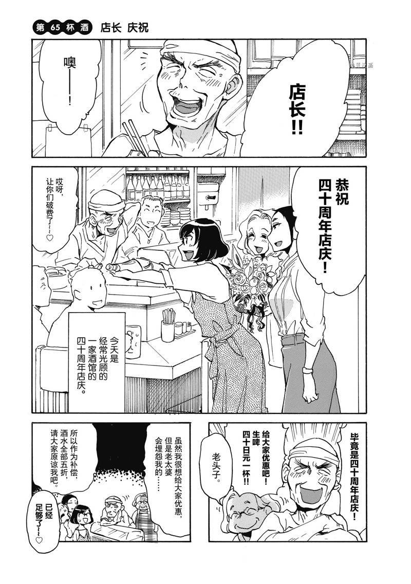 第65话