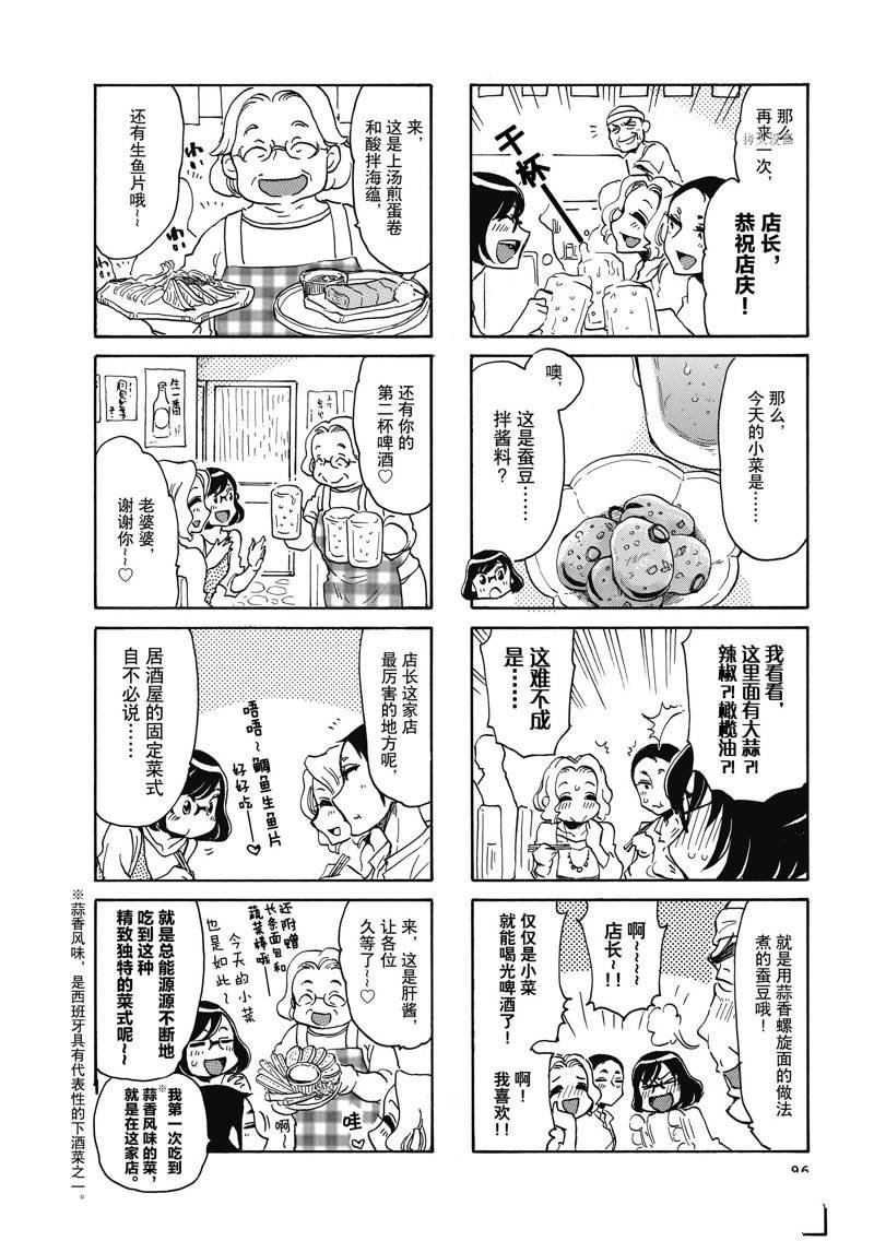第65话