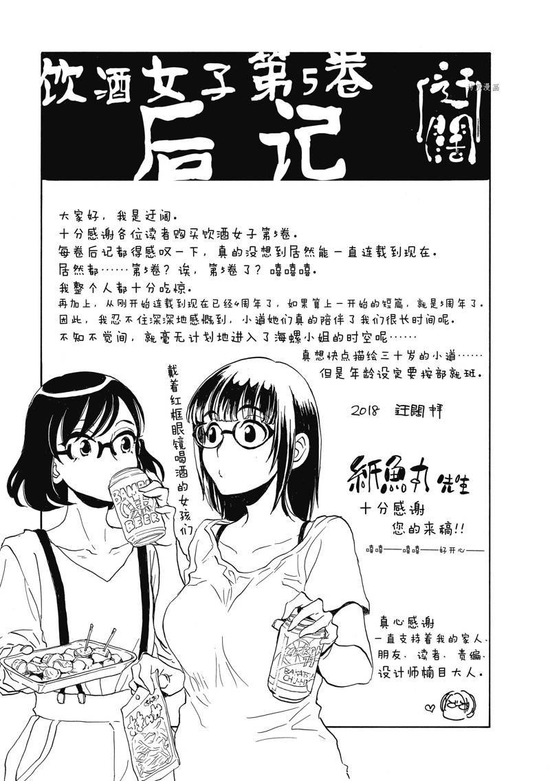 番外：某天中各人的生活