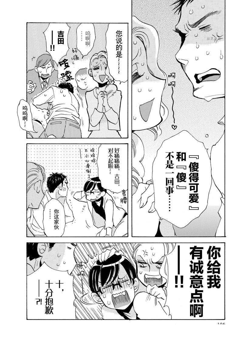 番外:小道领会可爱
