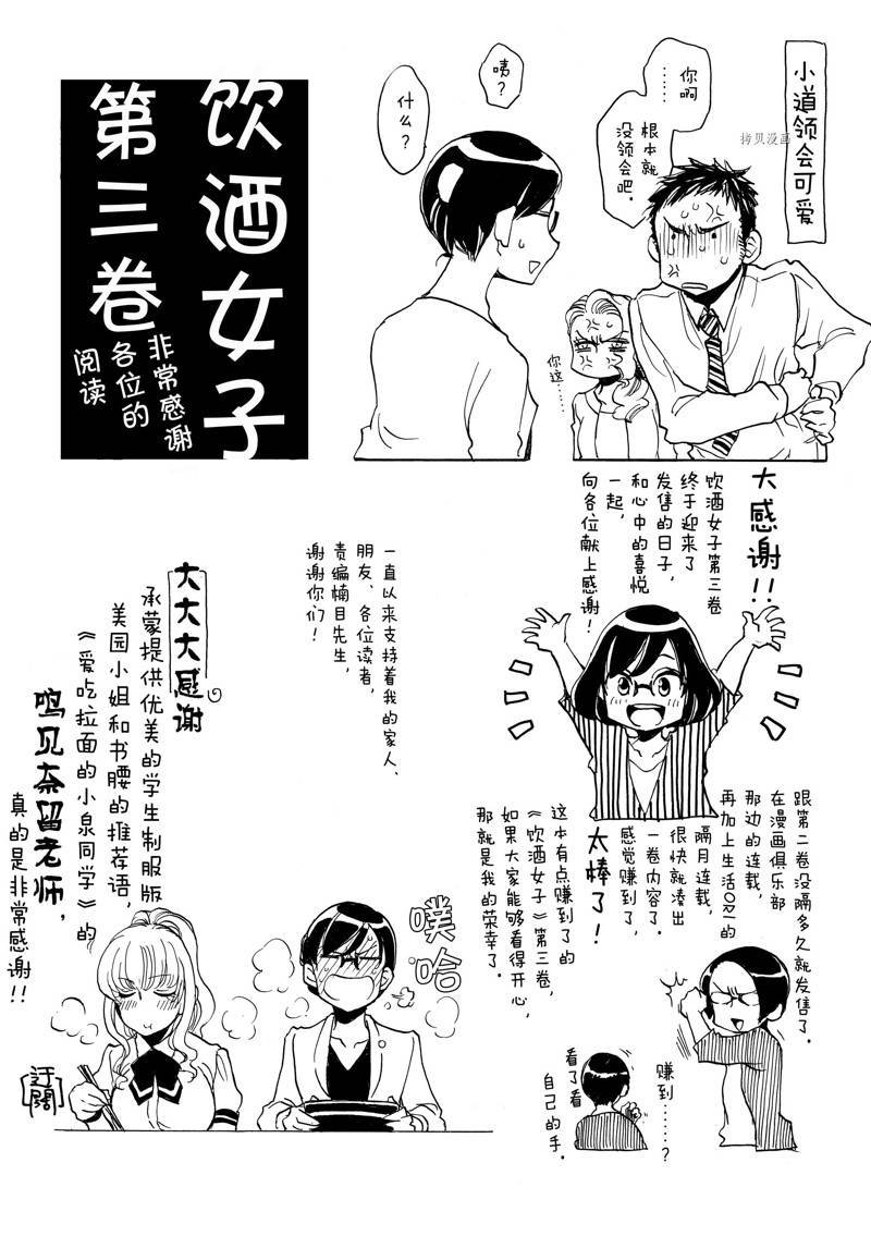 番外:小道领会可爱