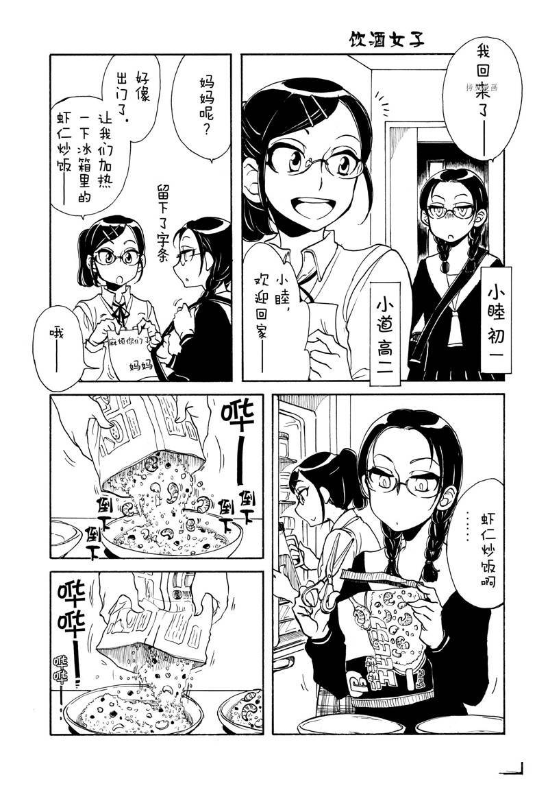 番外:小道领会可爱