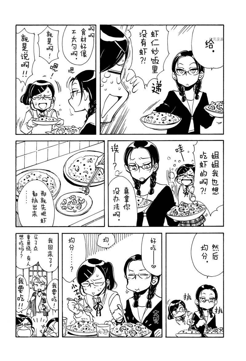 番外:小道领会可爱