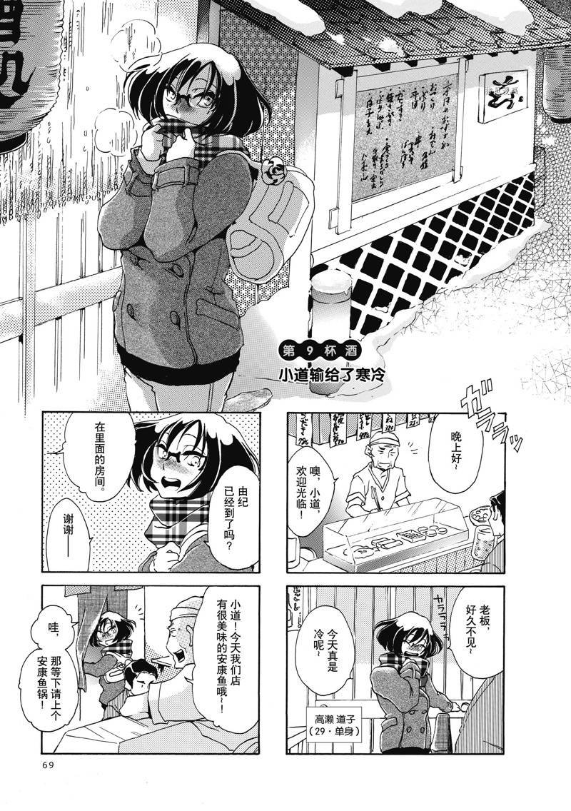 第9话