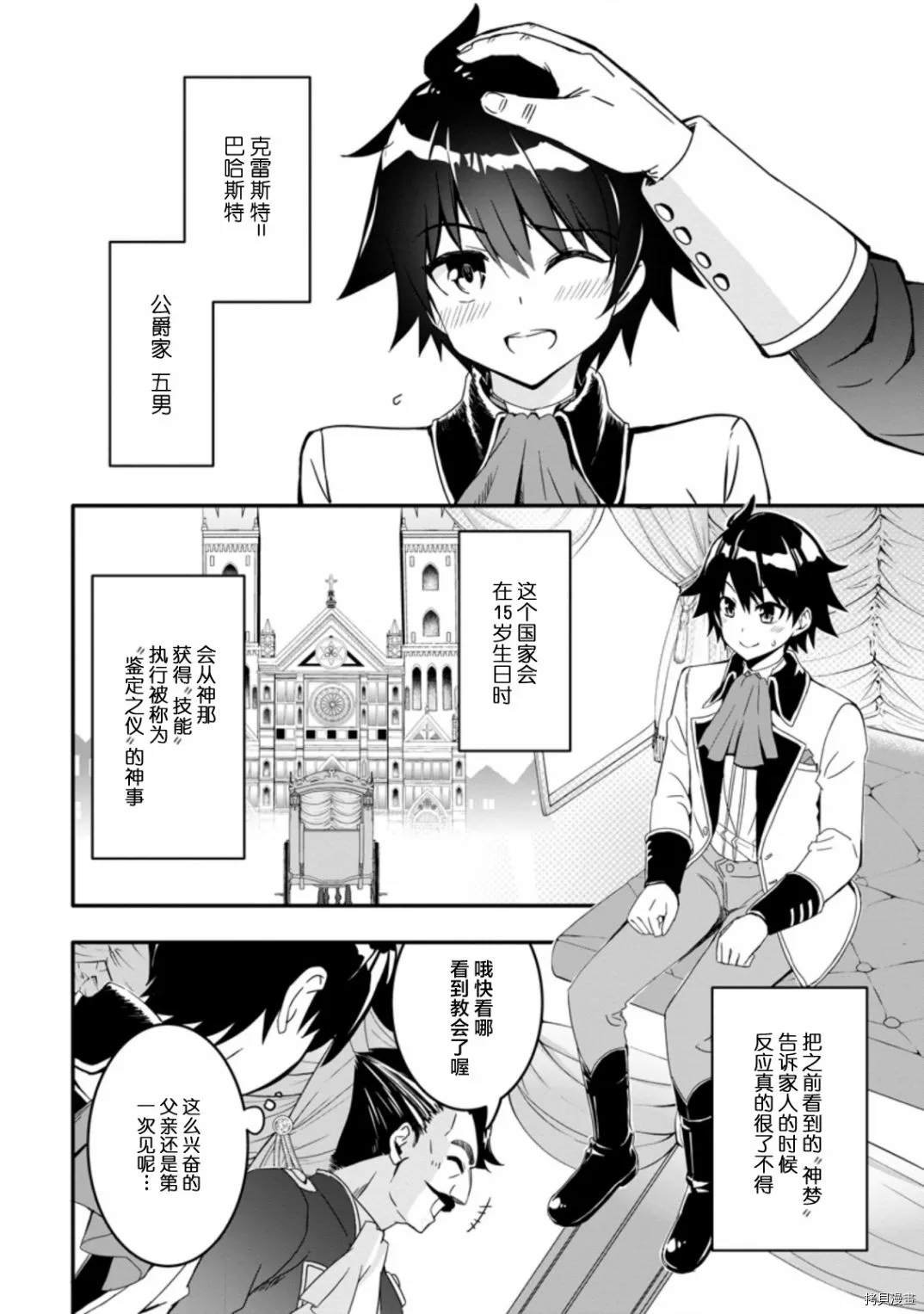 第1.1话