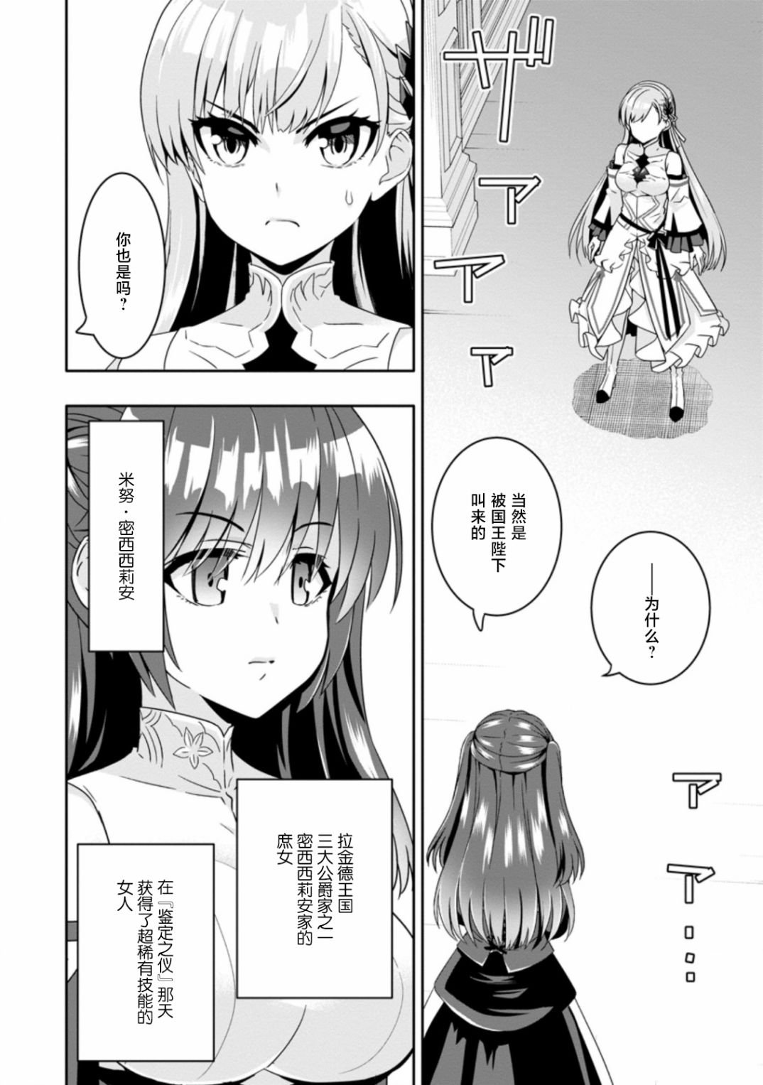 第4.1话