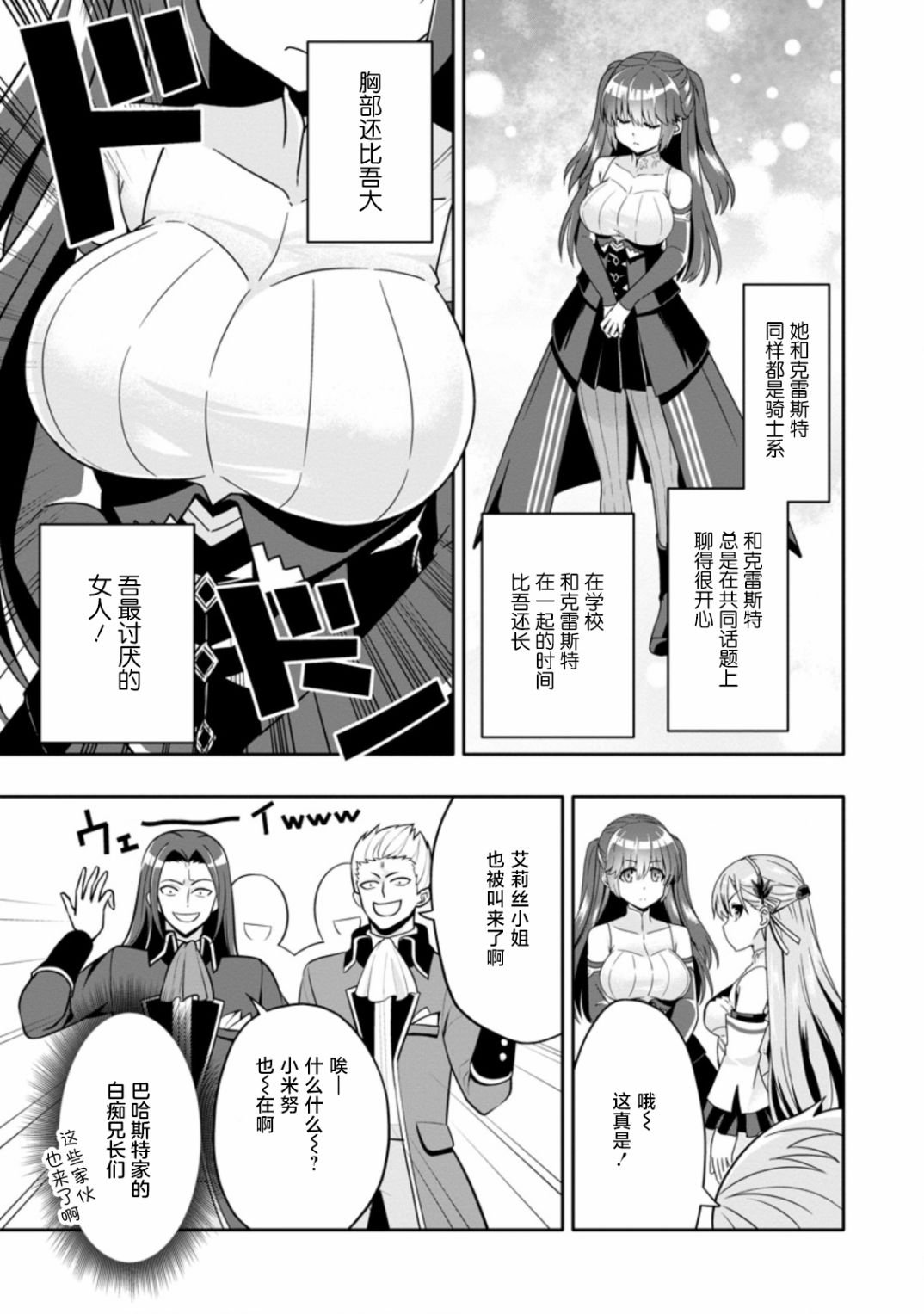 第4.1话