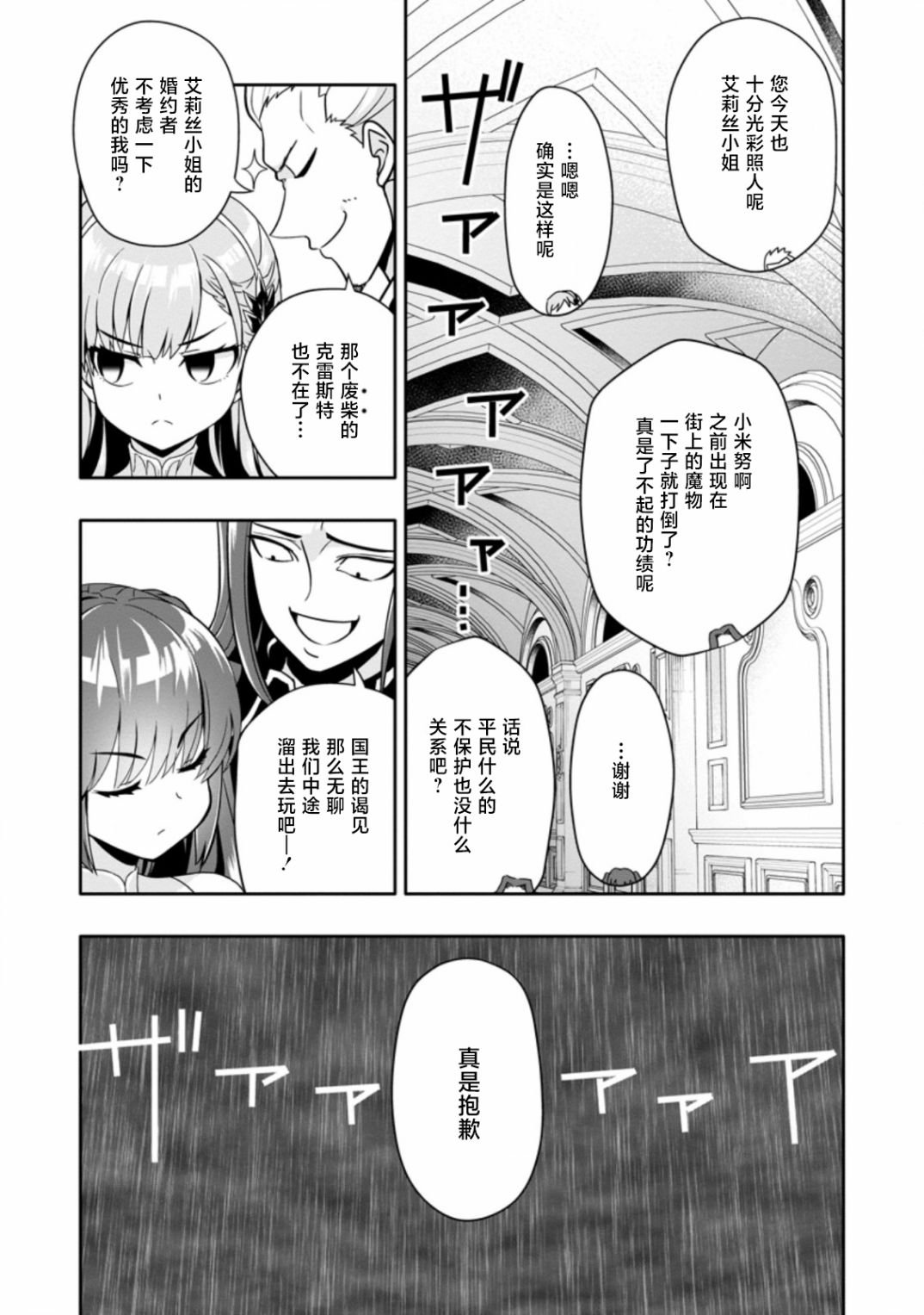 第4.1话