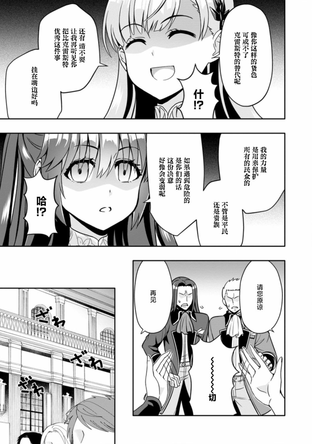 第4.1话