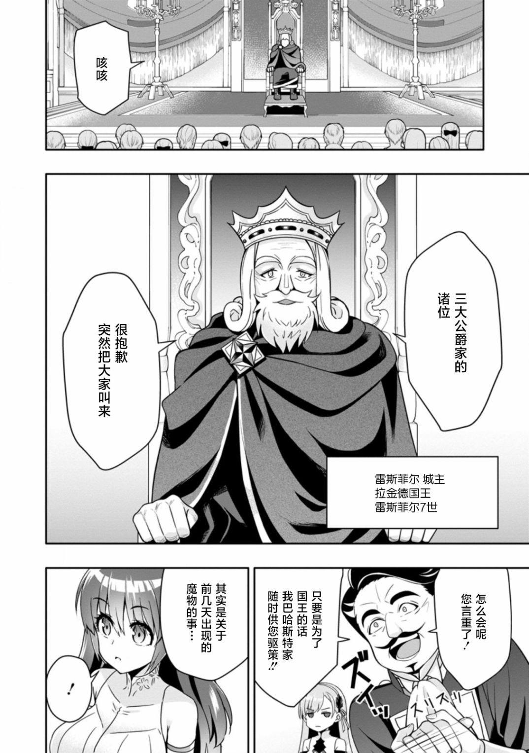 第4.1话