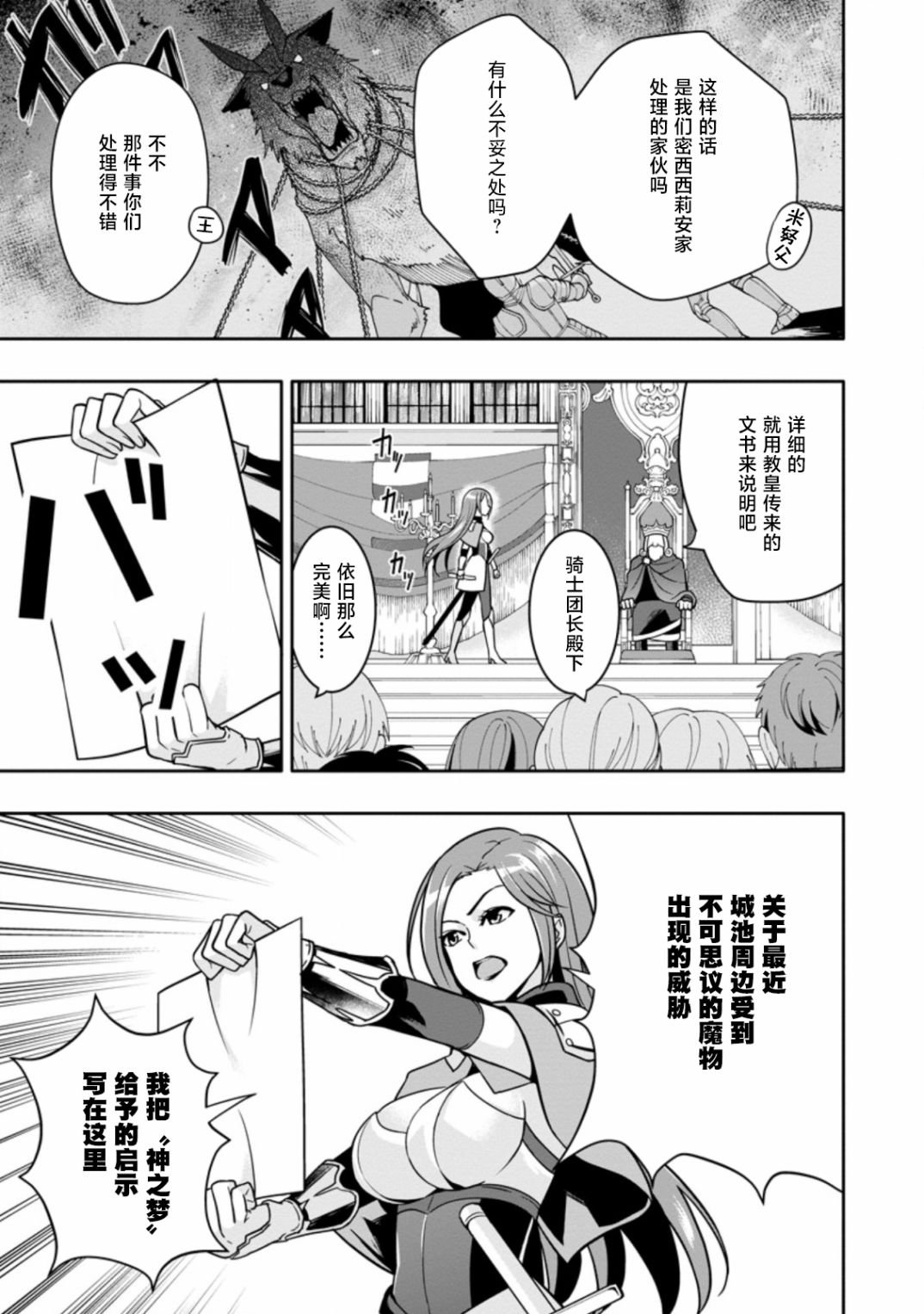 第4.1话
