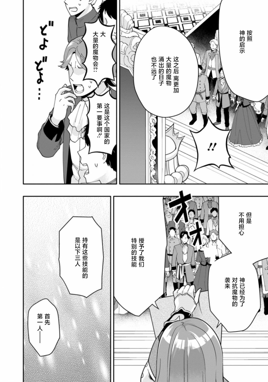 第4.1话