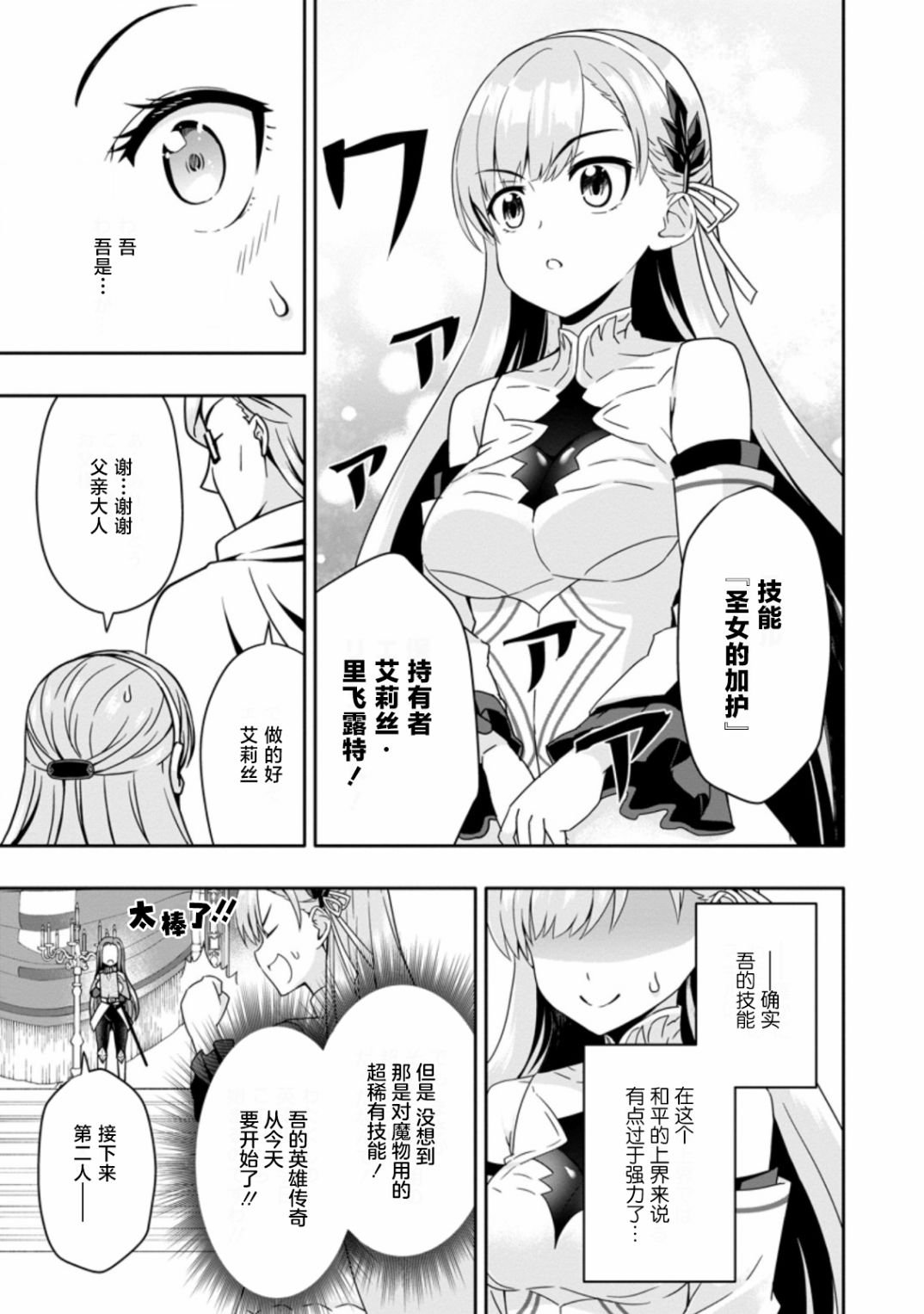 第4.1话
