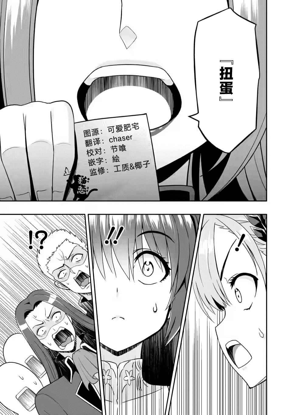 第4.2话