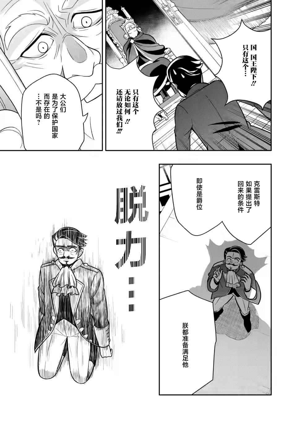 第4.2话