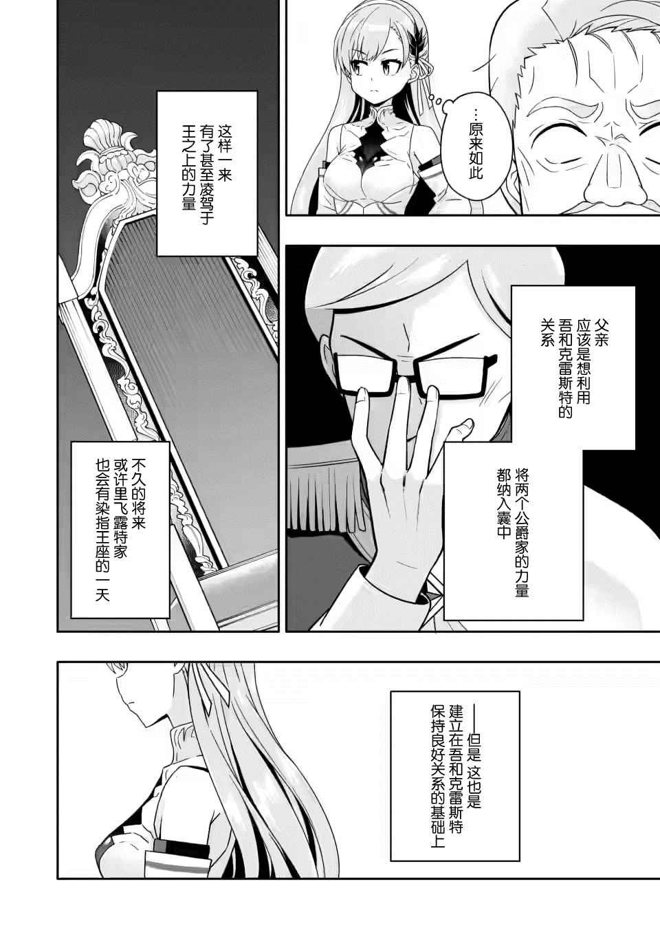 第4.2话