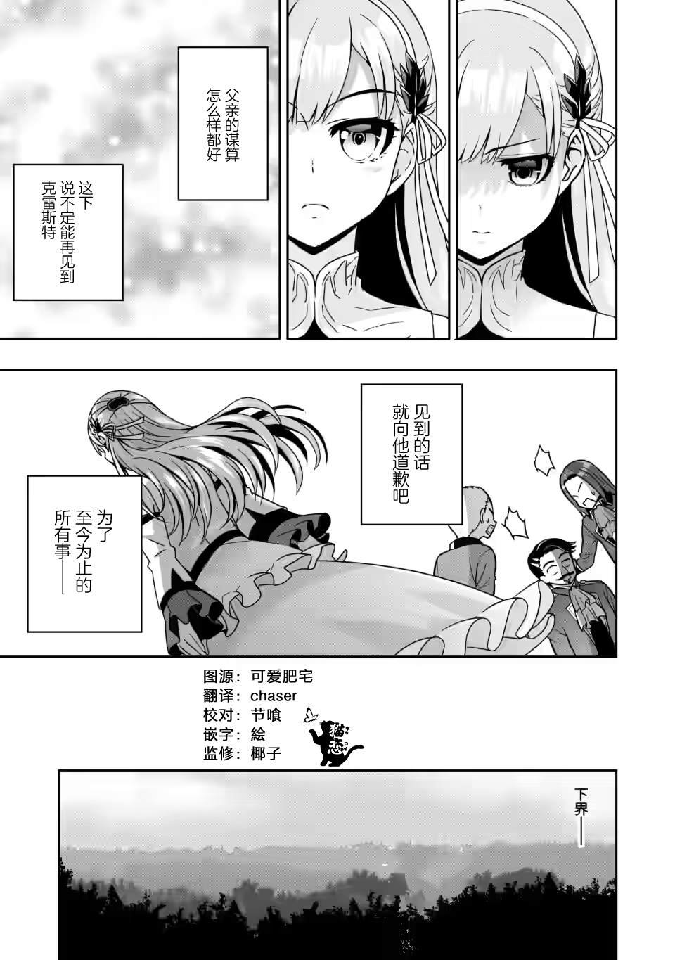 第4.3话