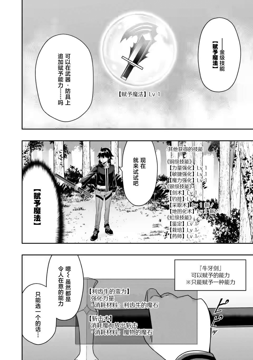第4.3话