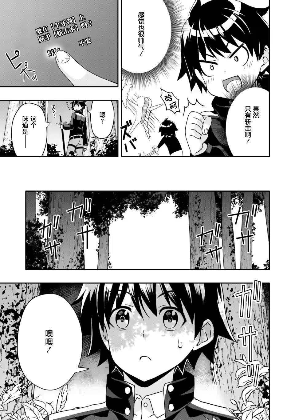 第4.3话