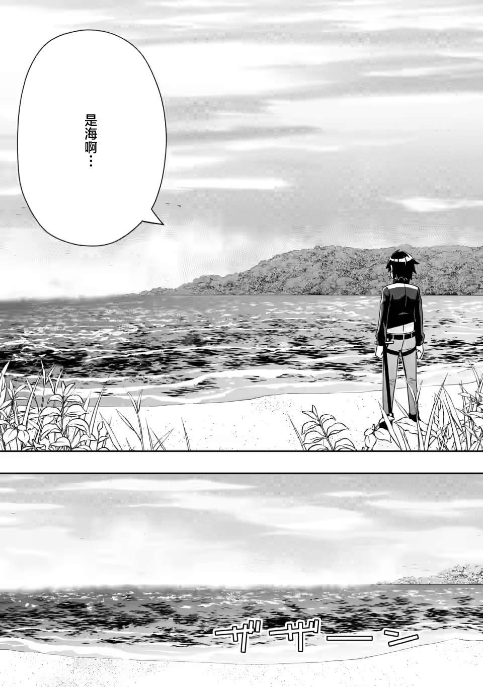 第4.3话