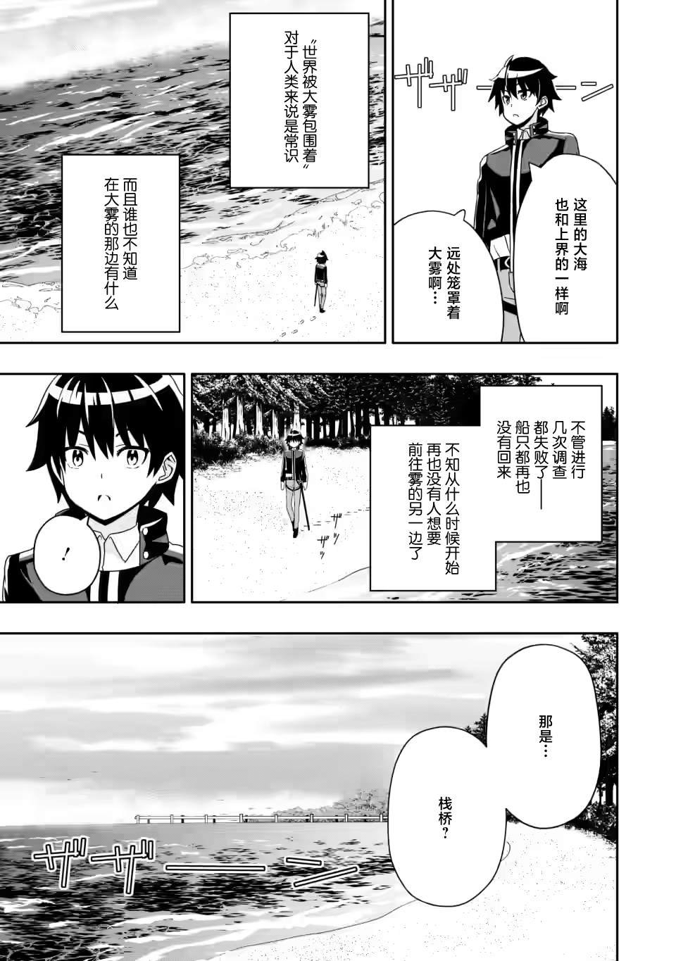 第4.3话