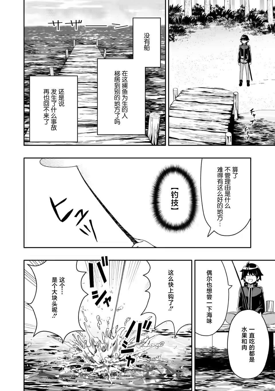 第4.3话