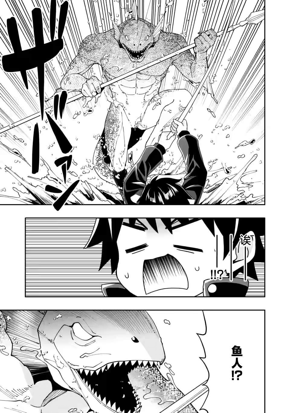 第4.3话