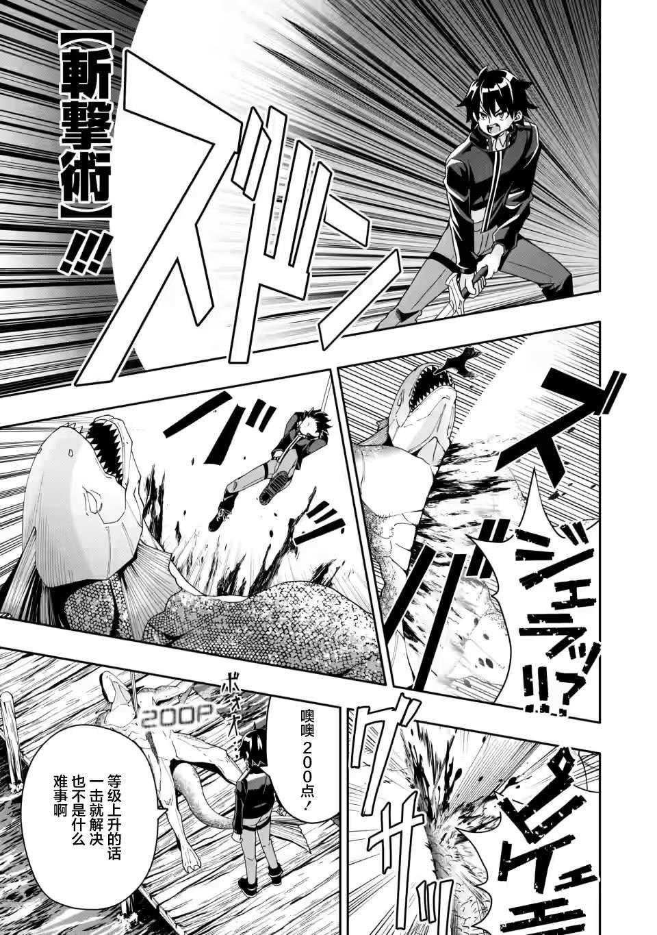 第4.3话
