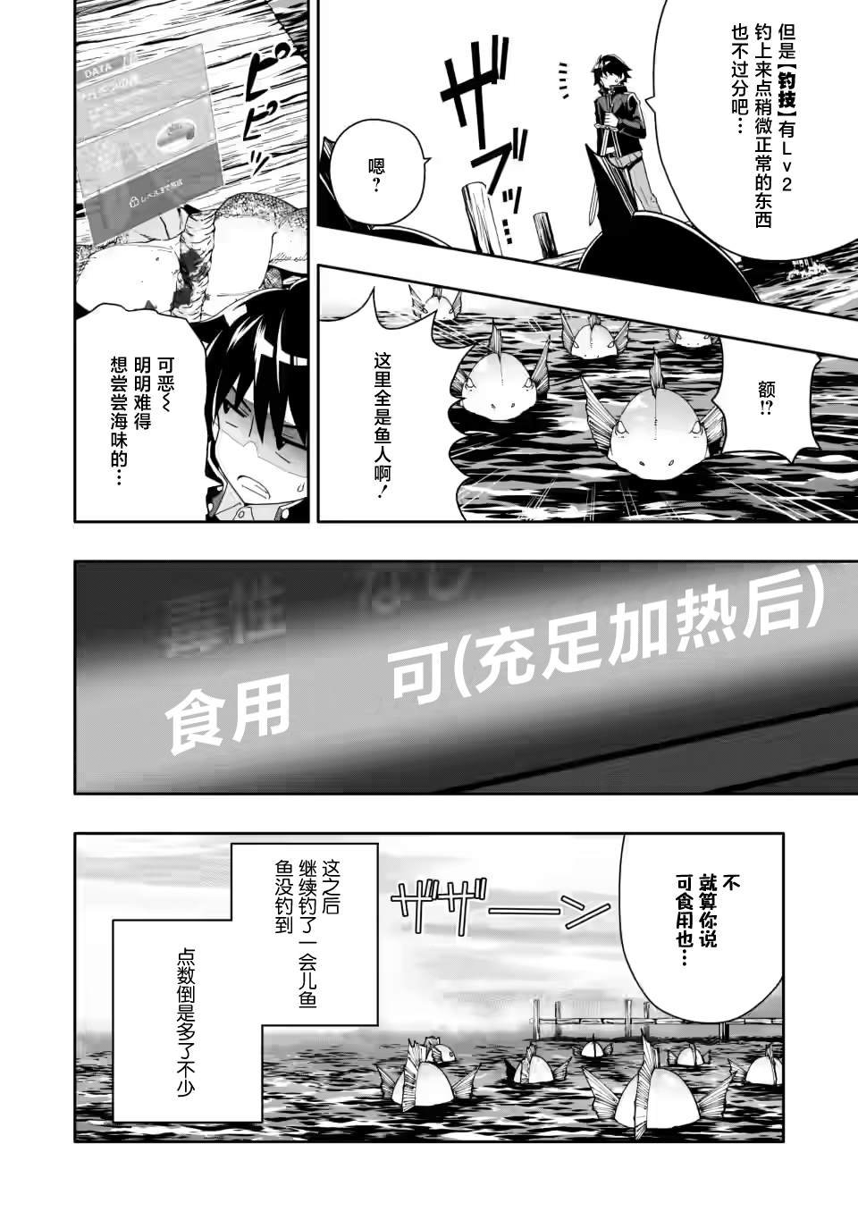 第4.3话