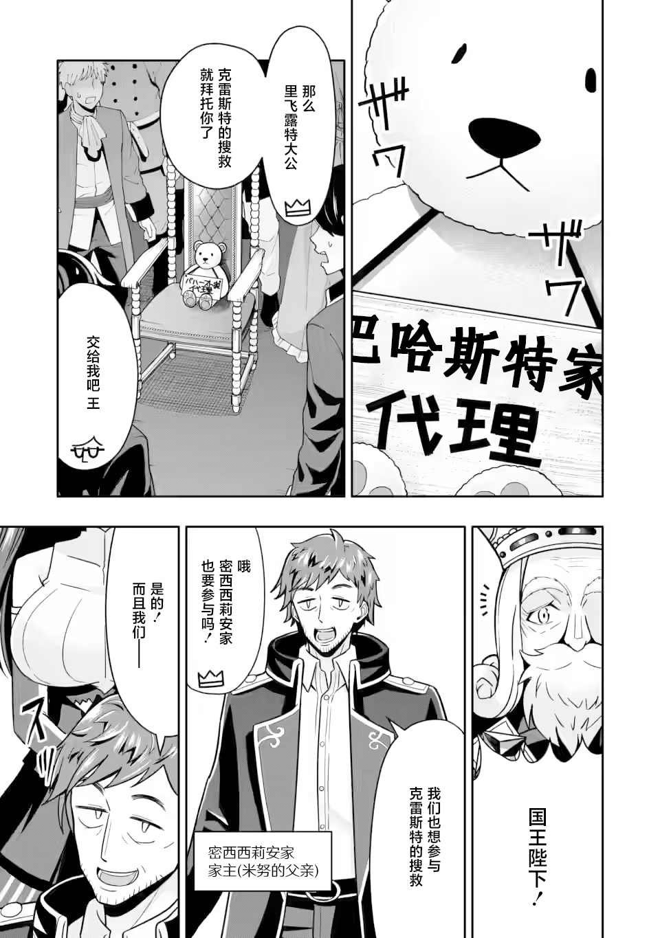 第5.1话