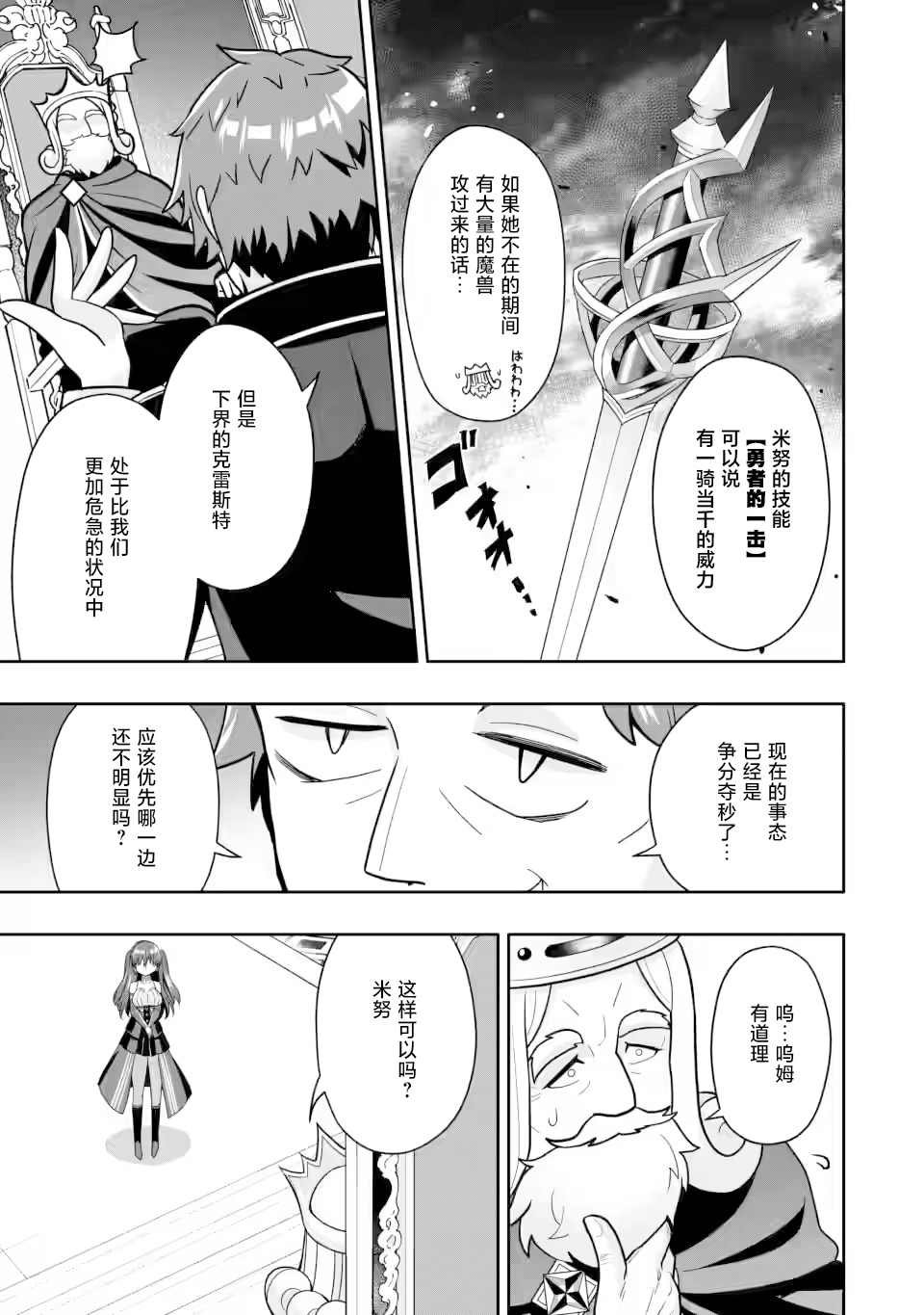第5.1话