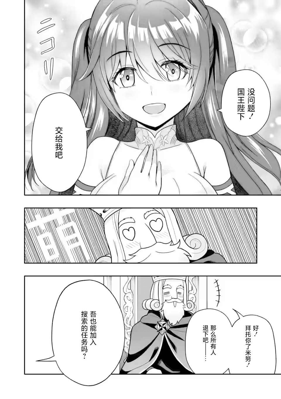 第5.1话