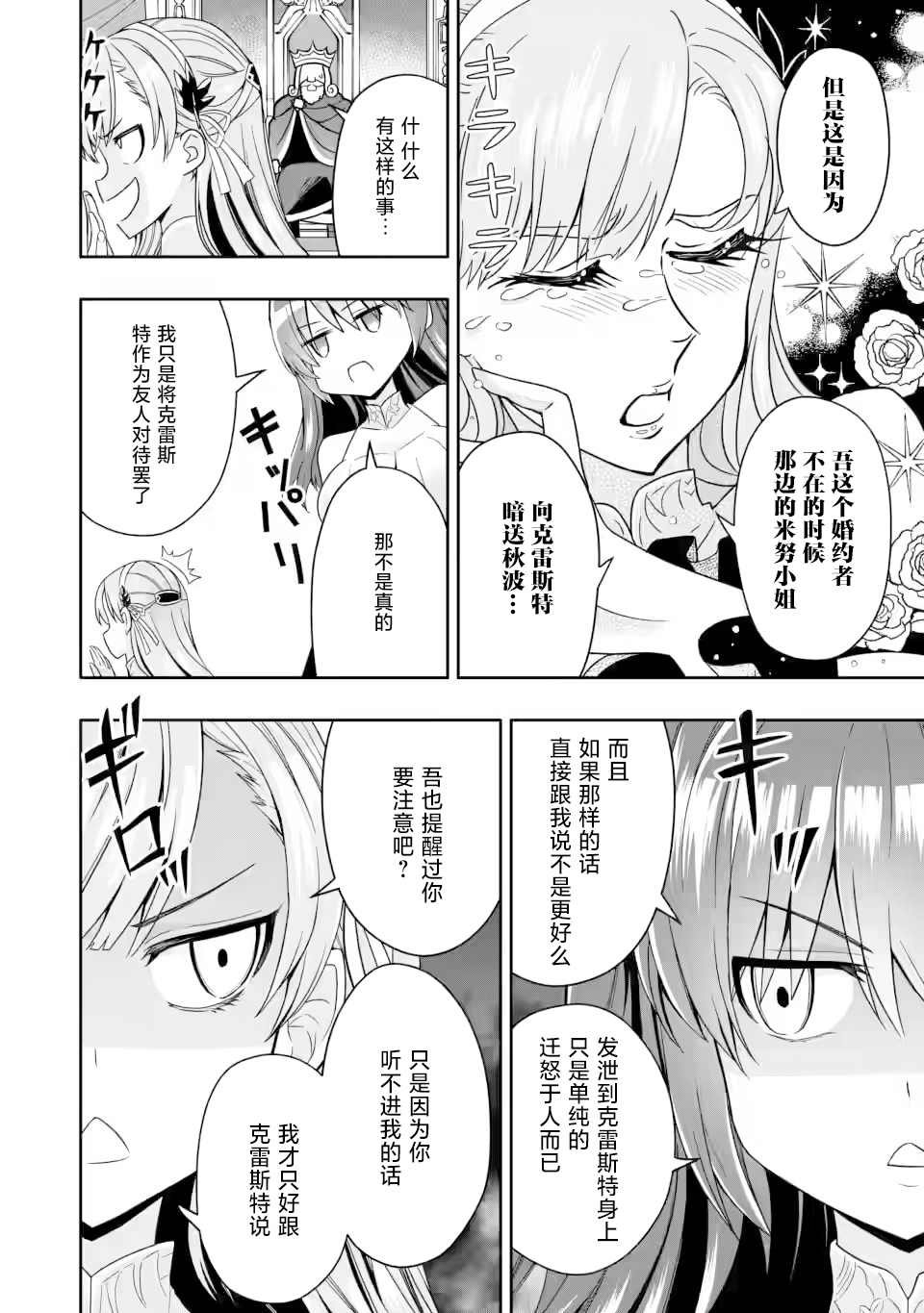 第5.1话