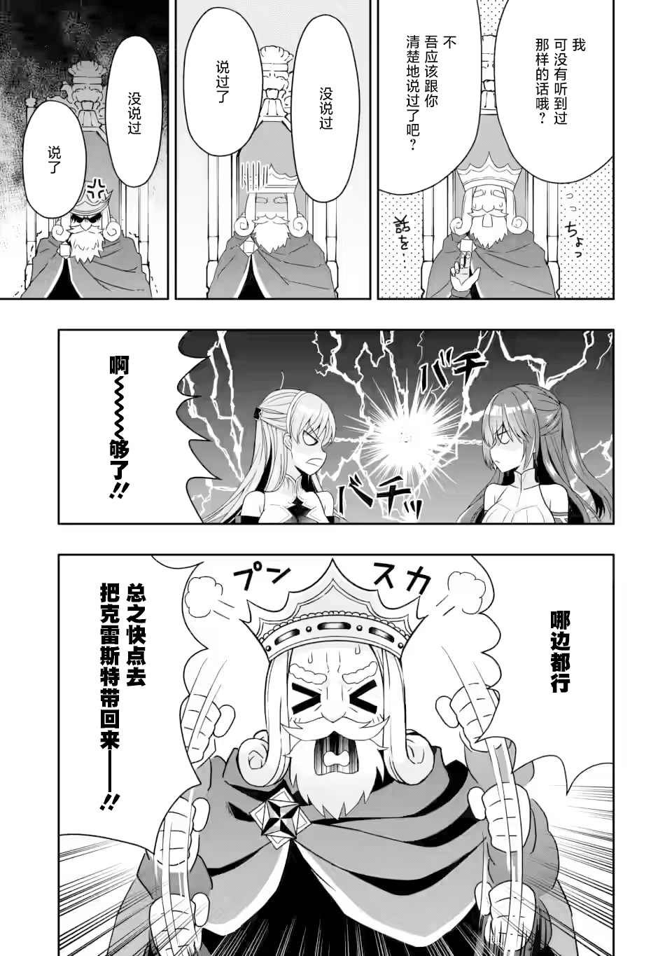 第5.1话