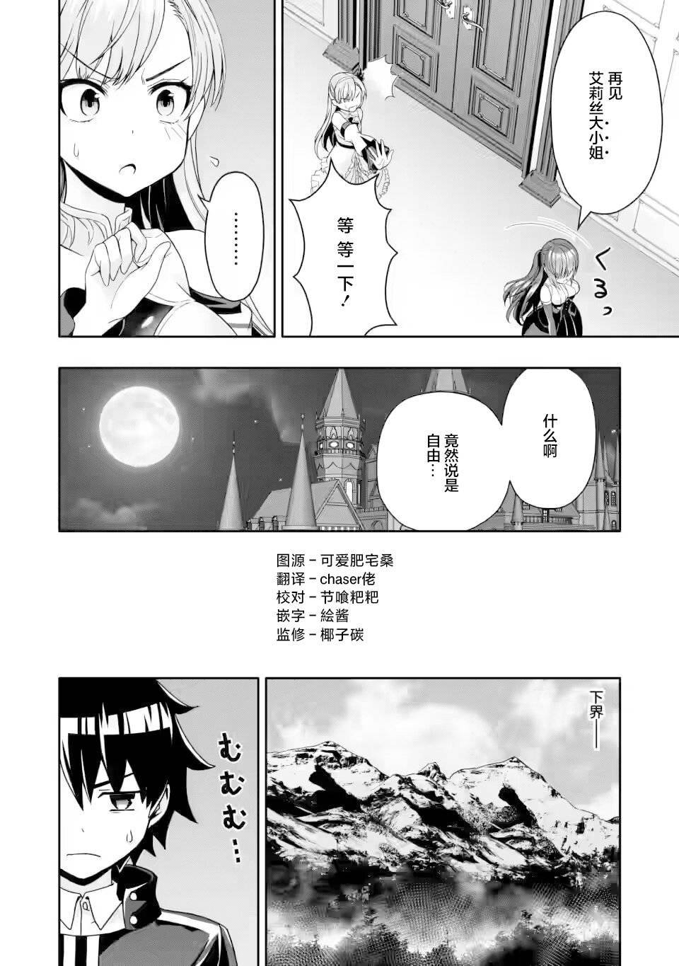 第5.2话