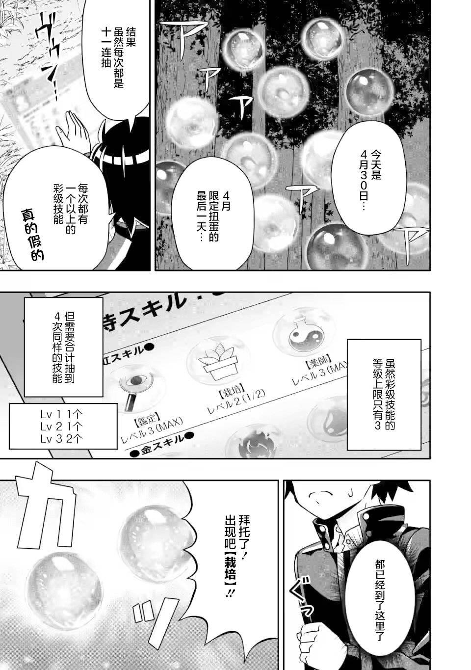 第5.2话