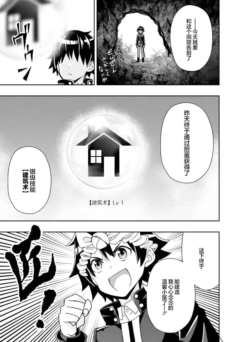 第5.2话