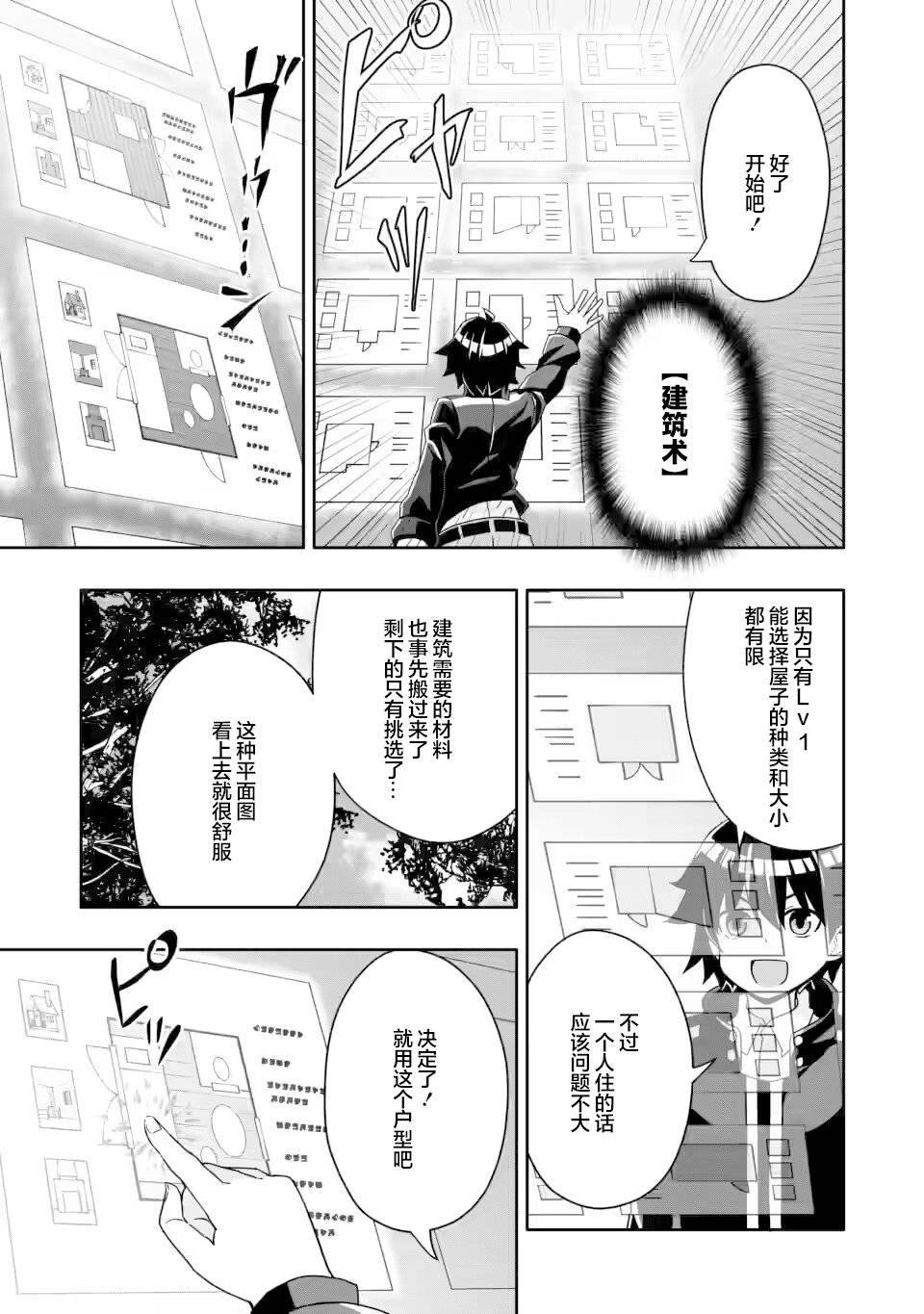 第5.2话