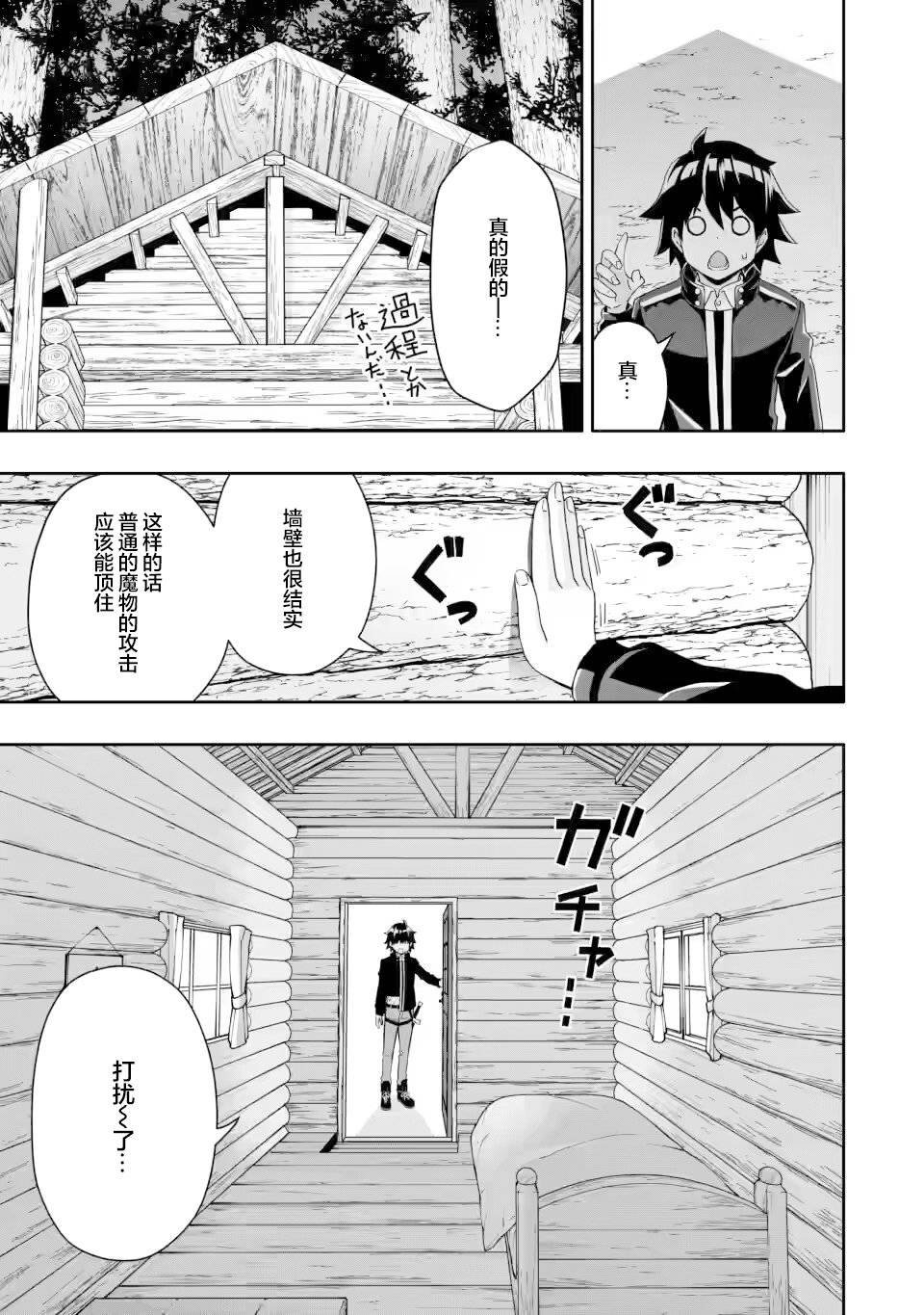 第5.2话