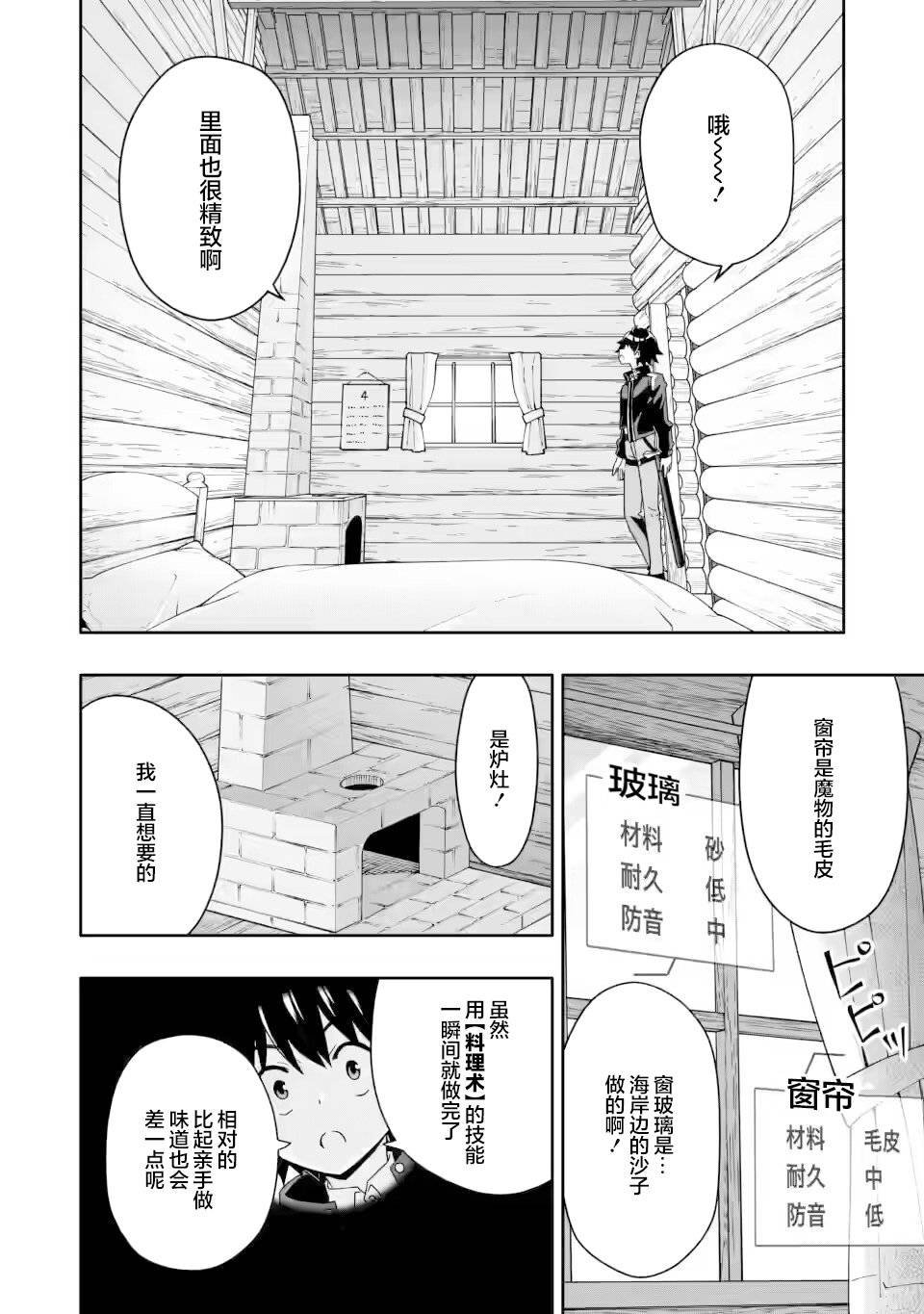 第5.2话