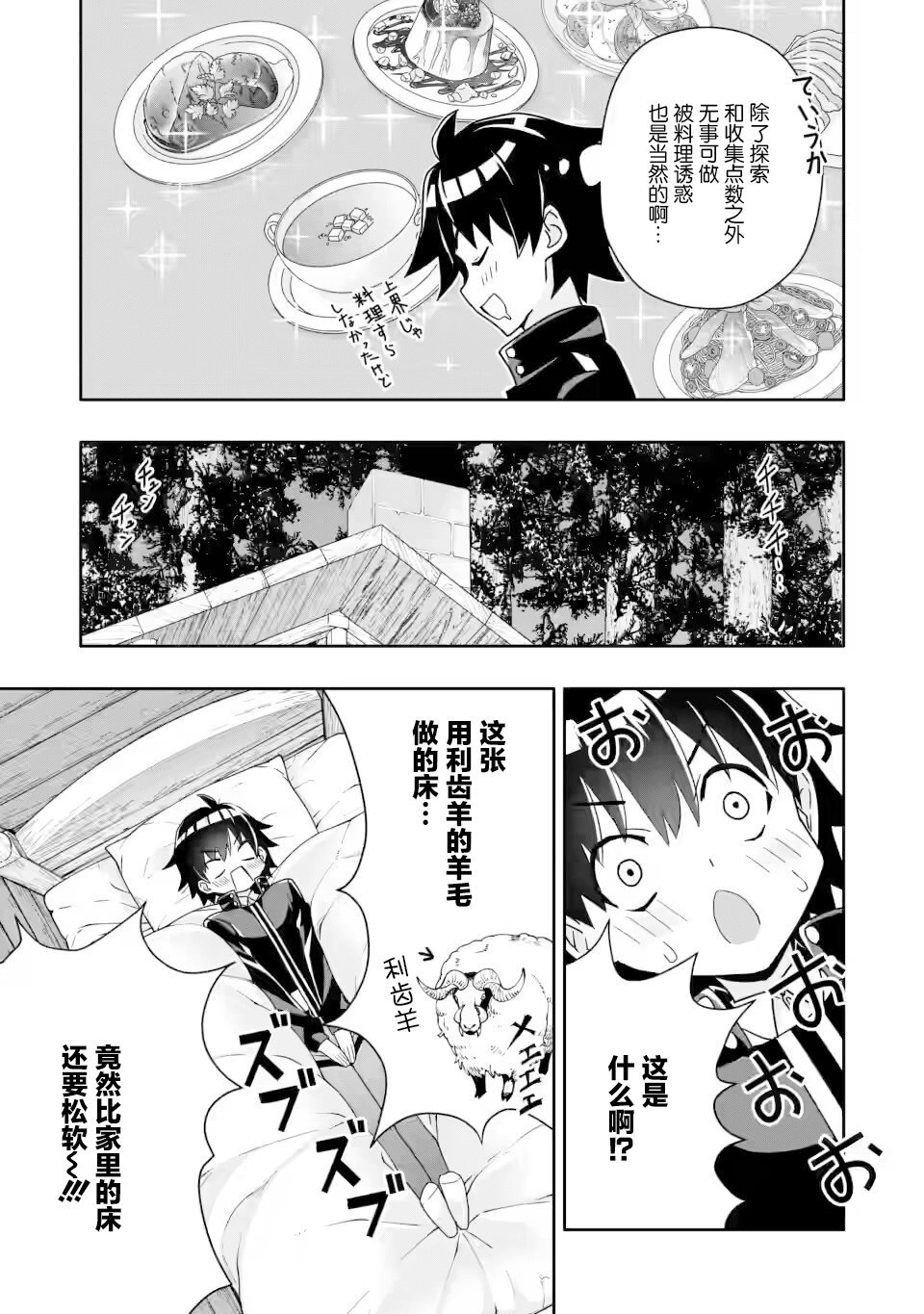 第5.3话