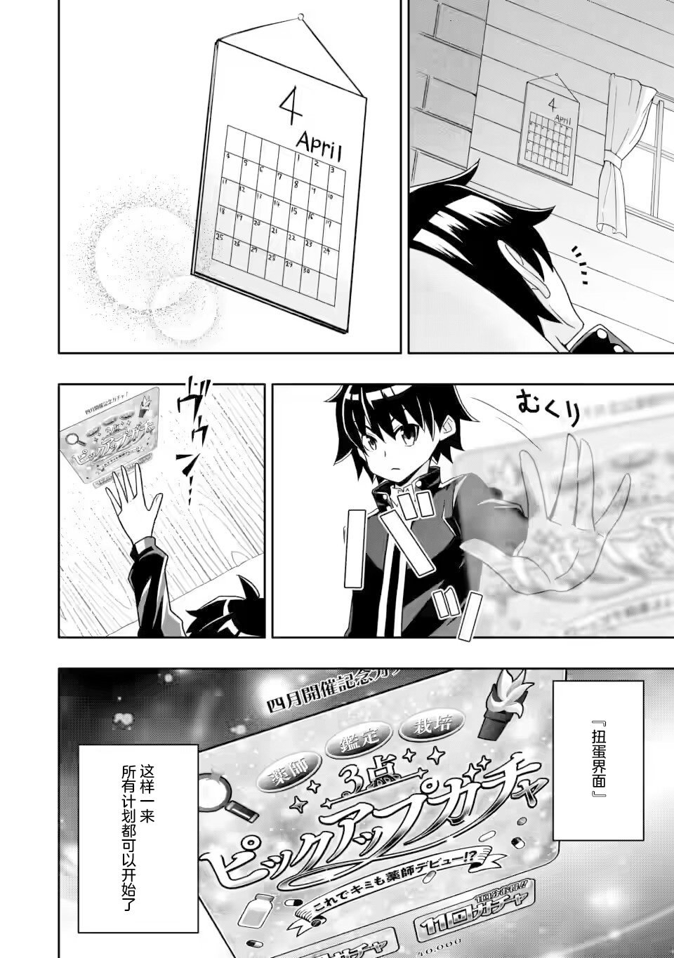 第5.3话
