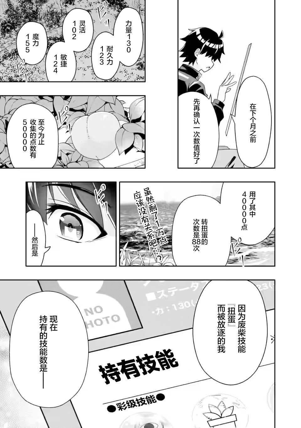 第5.3话