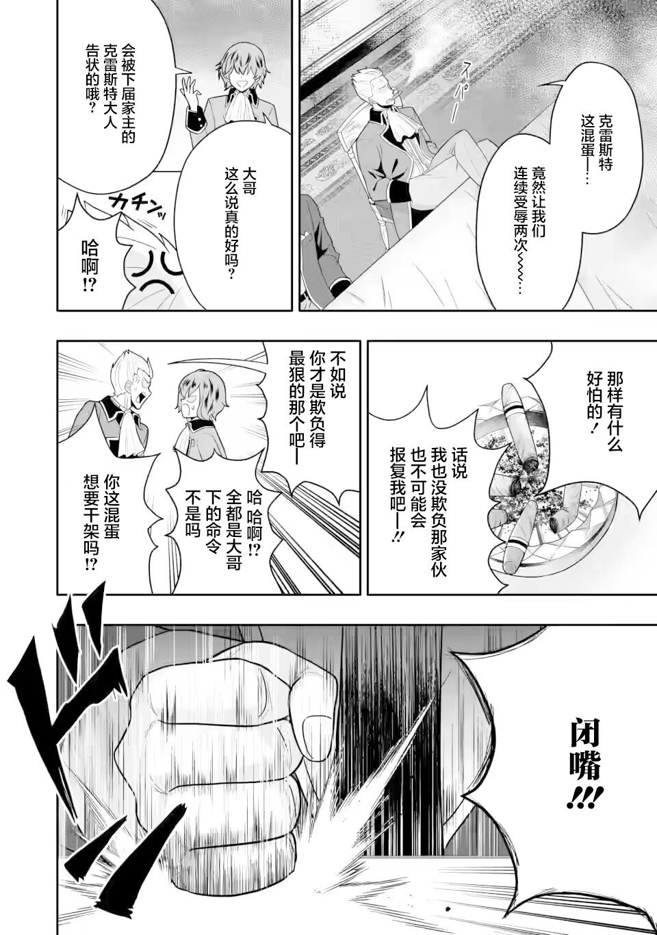 第5.3话