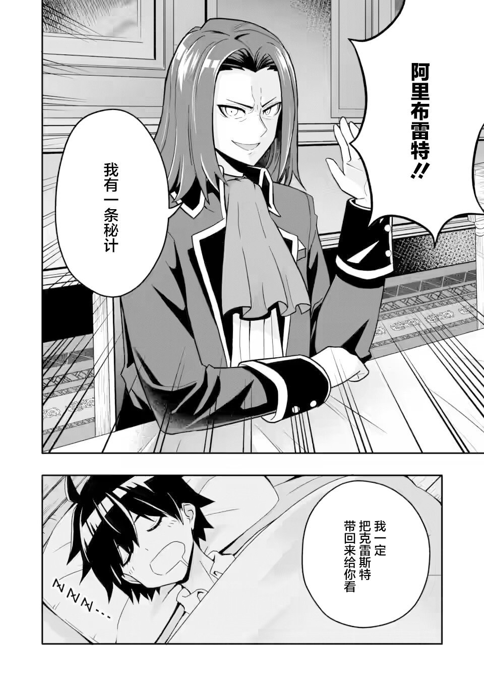 第5.3话
