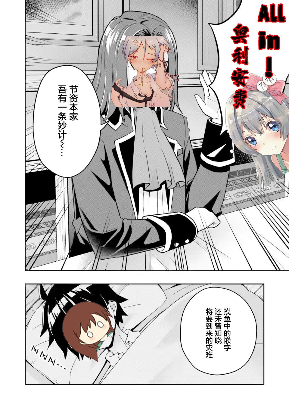 第5.3话